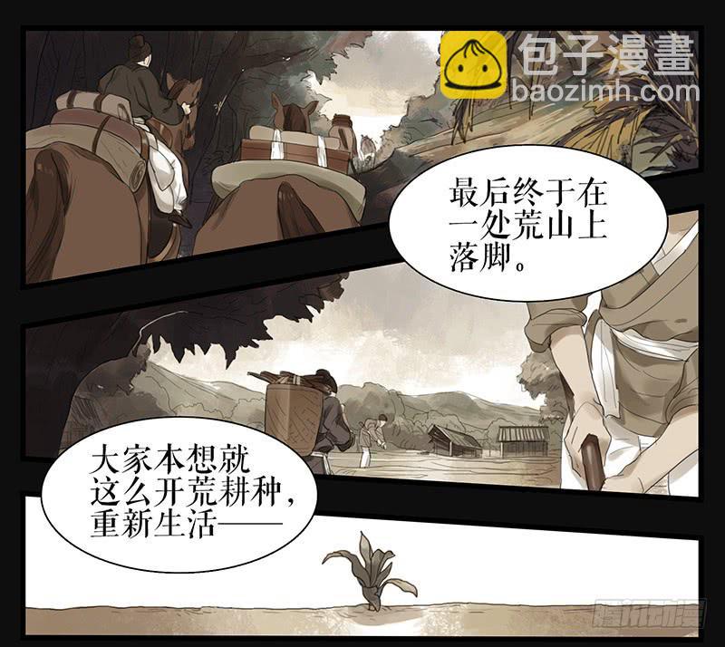 第34话 任凭处置21