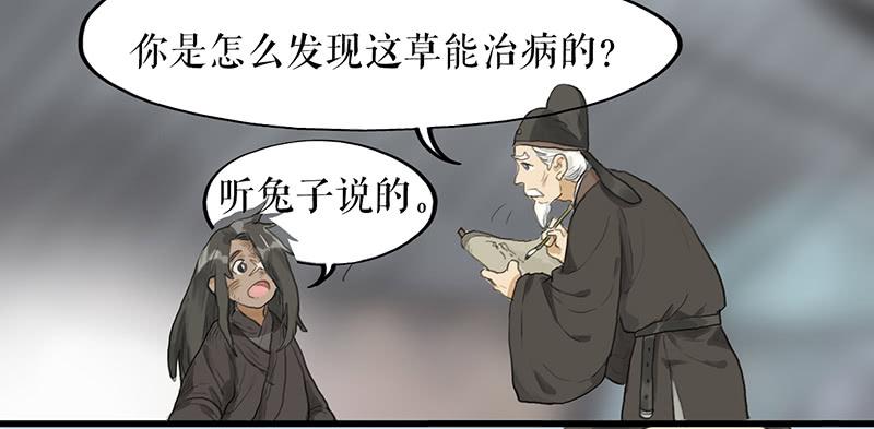 第二十三话 药到病除23