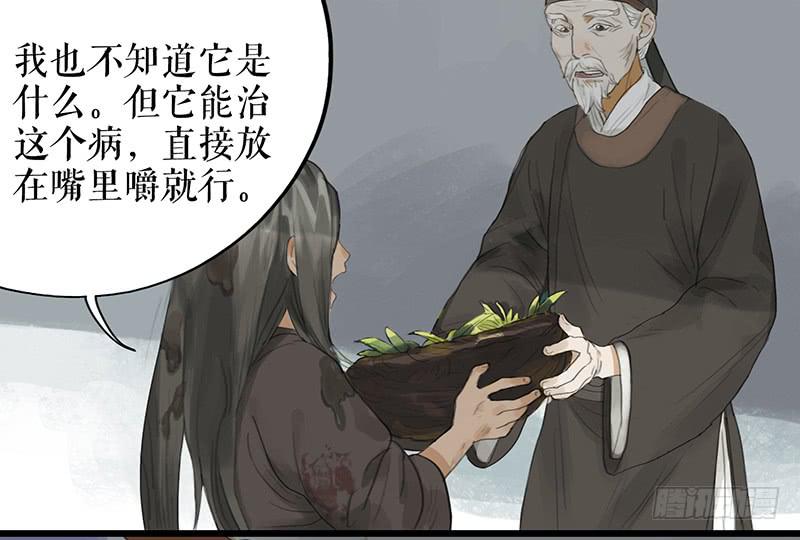 第二十三话 药到病除15