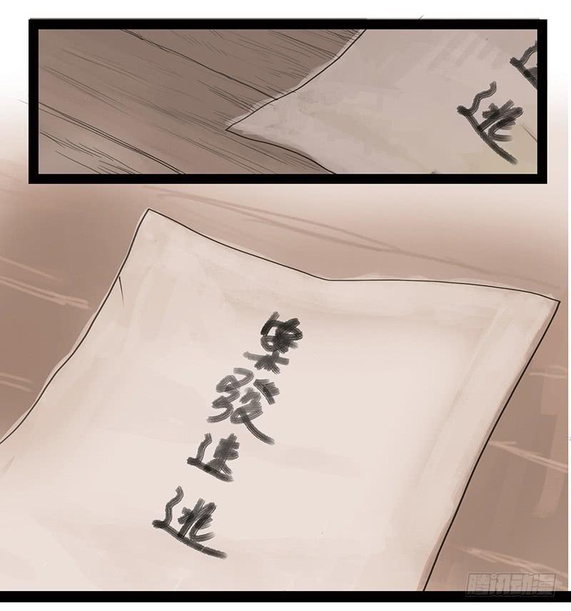 第二话 入京明志30