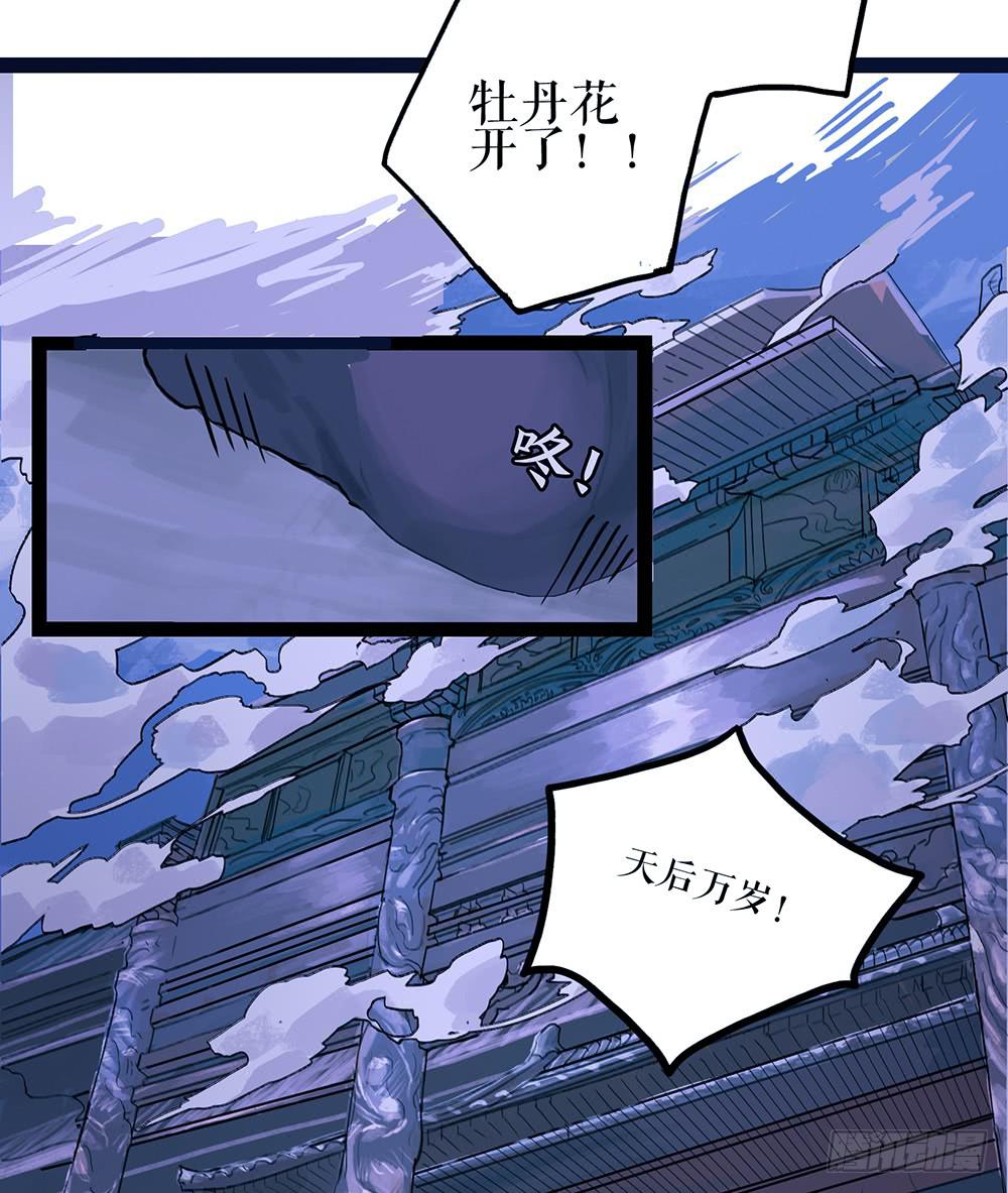 第一话 百花堕凡56