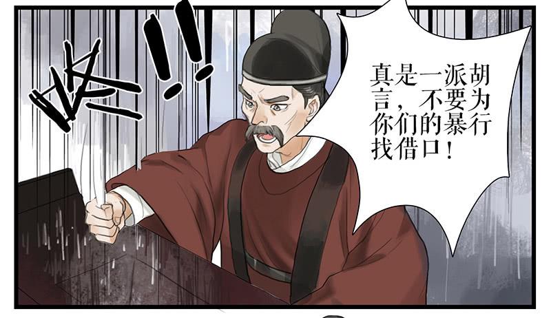 第34话 任凭处置30