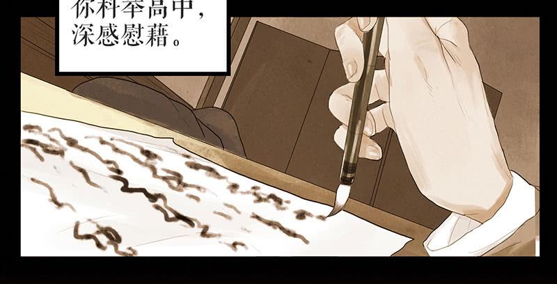第29话 花魁的真面目19