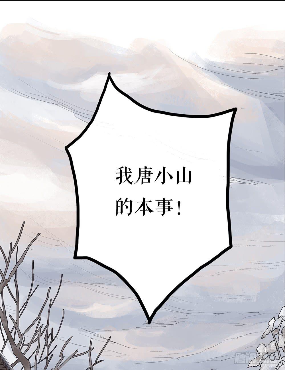 第一话 百花堕凡74