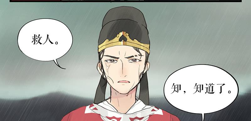 第十七话 失足落水31
