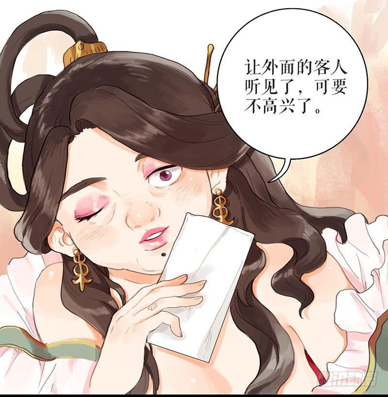 第29话 花魁的真面目9