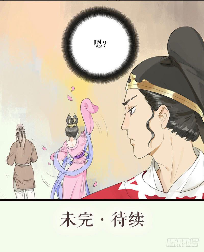 第26话 宴舞18