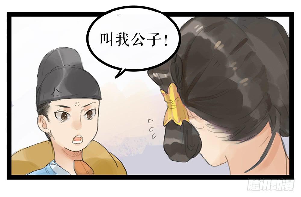 第一话 百花堕凡71
