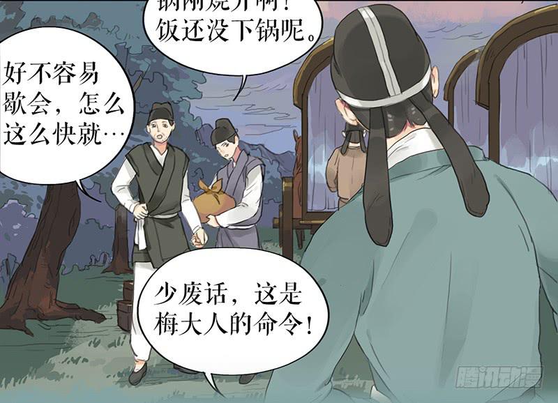 第十五话 返京35