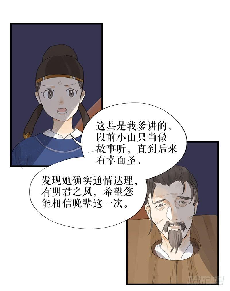 第十三话 喻之以理20