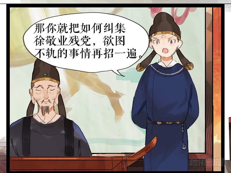 第九话 县衙升堂22