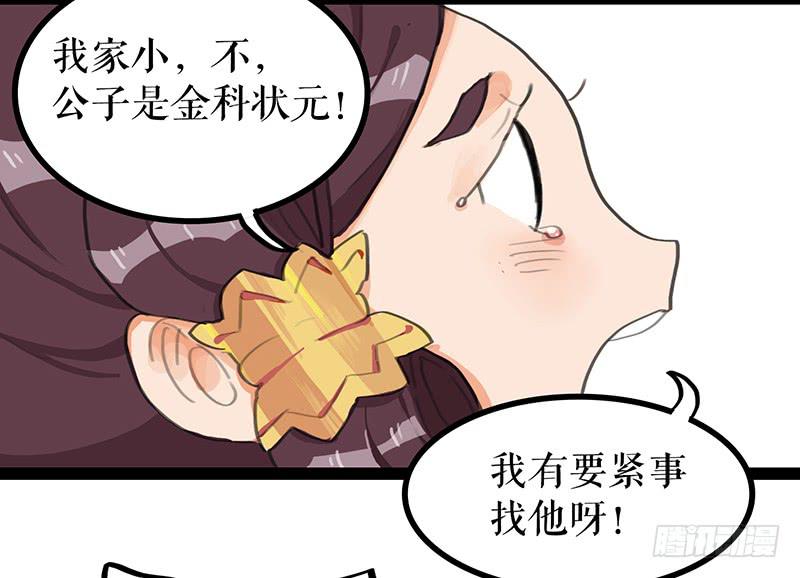 第四话 暗生情愫16