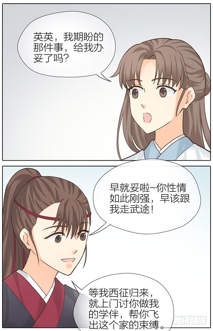 第32话 马失前蹄53