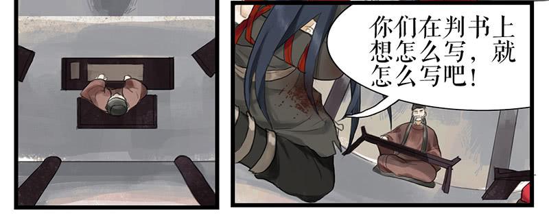 第34话 任凭处置34