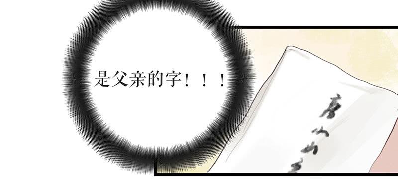第29话 花魁的真面目12