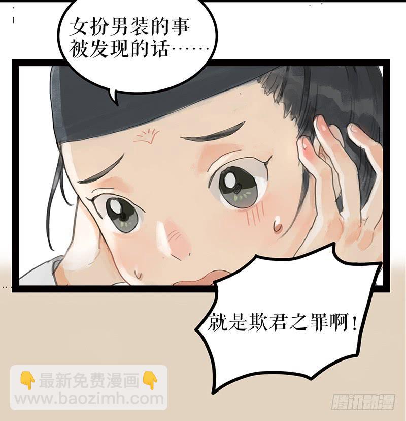 第二话 入京明志7
