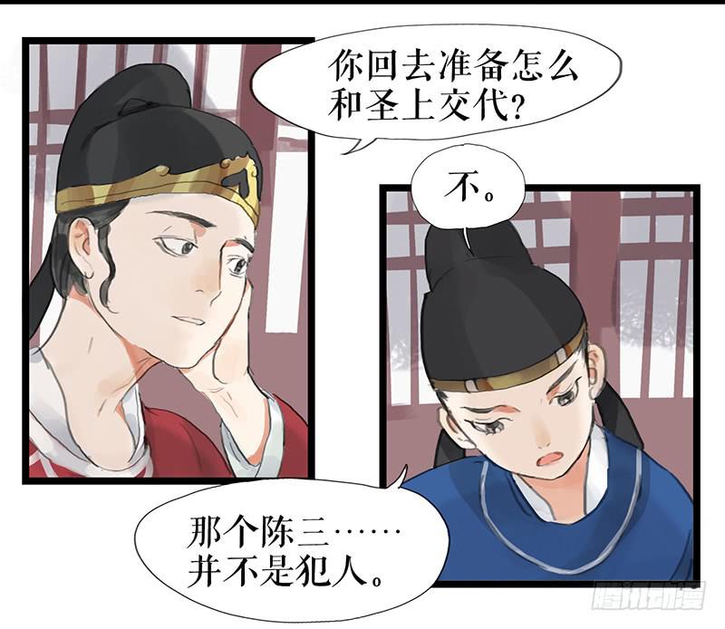 第九话 县衙升堂39