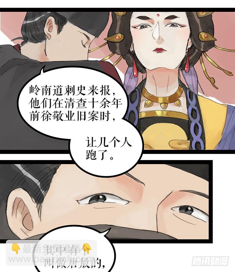 第三话 龙标夺归4