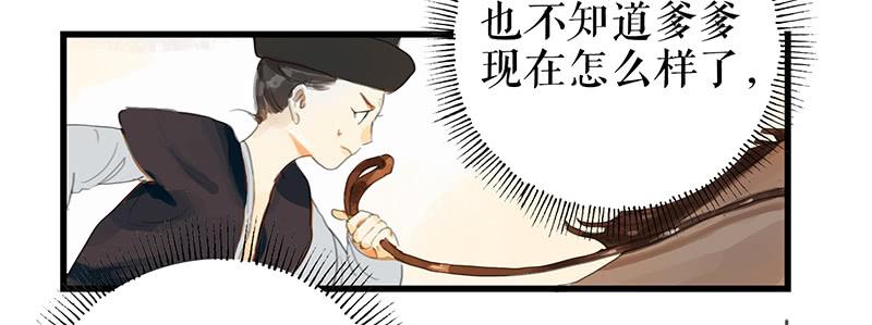 第十话 请君入瓮5