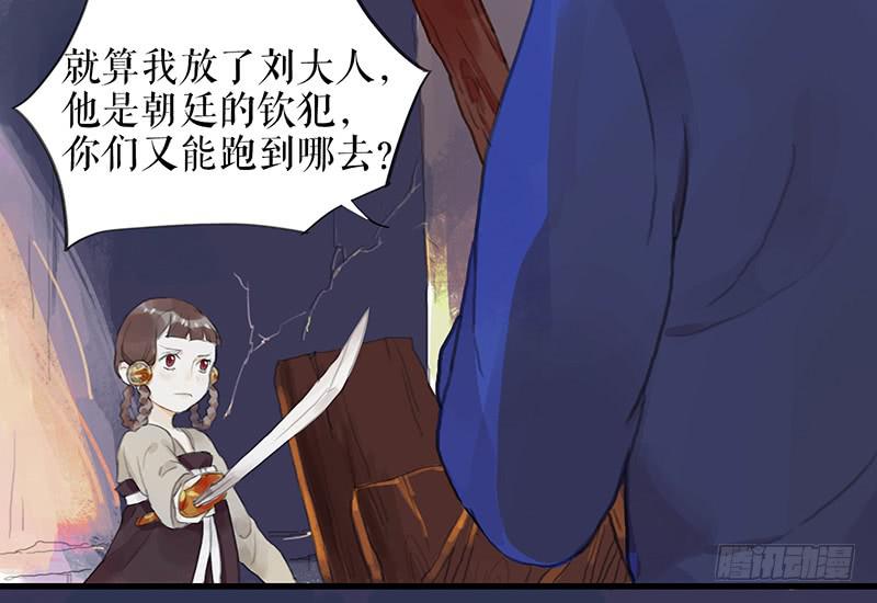 第十三话 喻之以理3