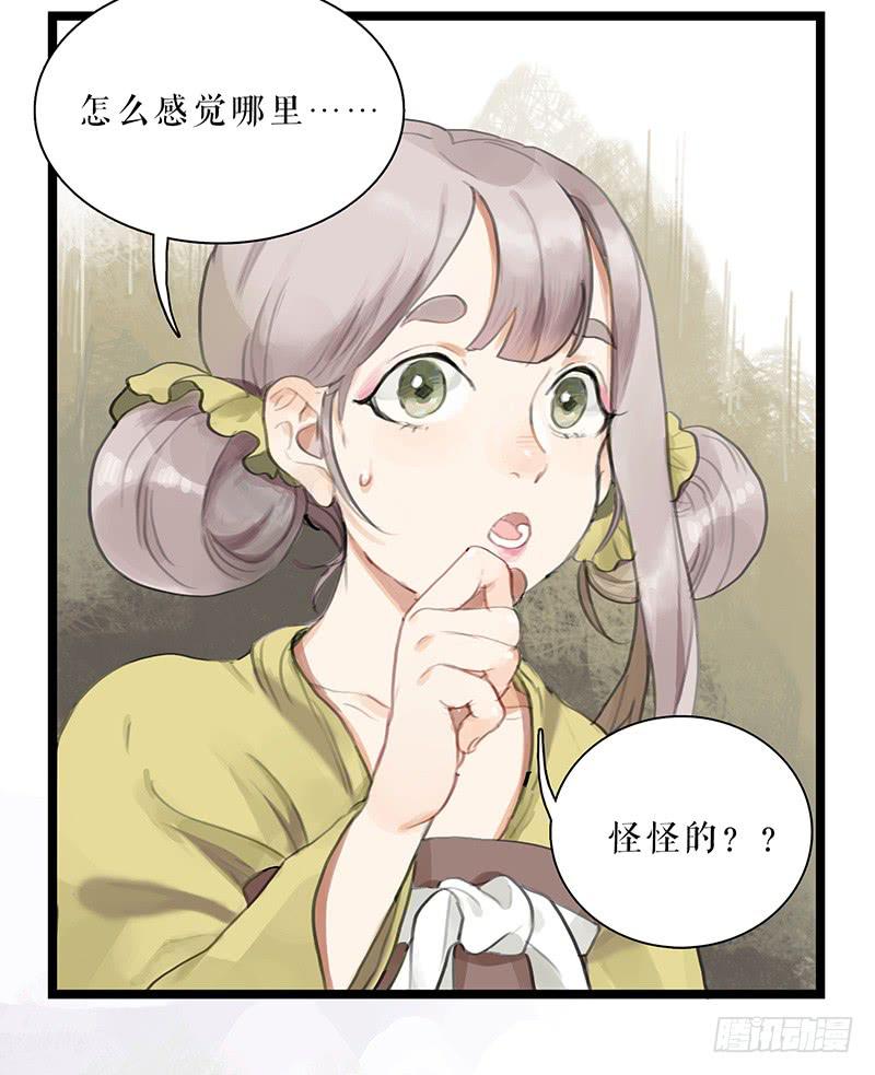 第27话 误入青楼8