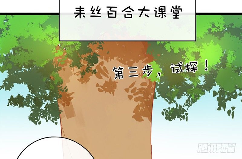 第23话 你是蕾丝吗45