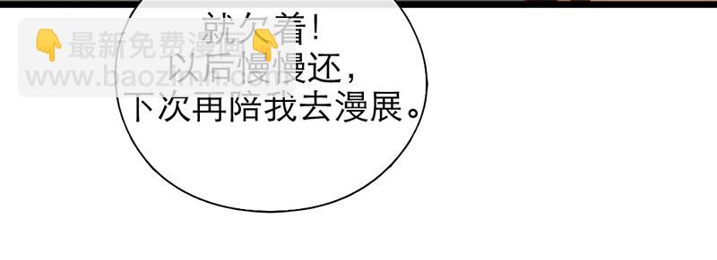 第25话 移动狗粮来了69
