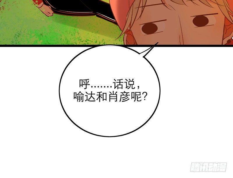 第30话 针锋相对52