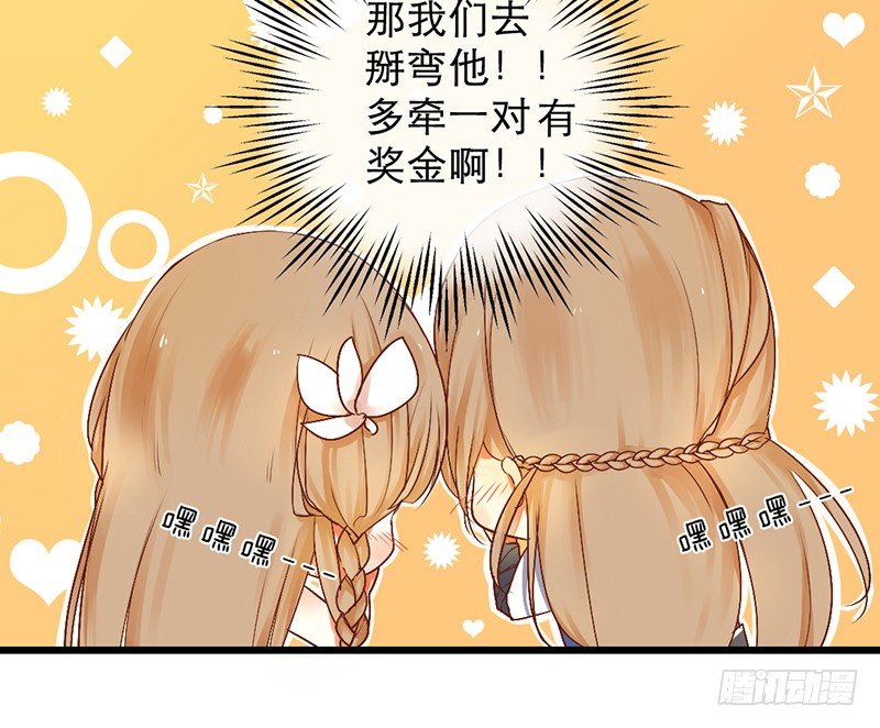 第2话 去掰弯他吧35