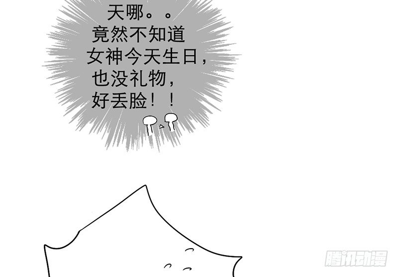 第12话 班花哭了？49