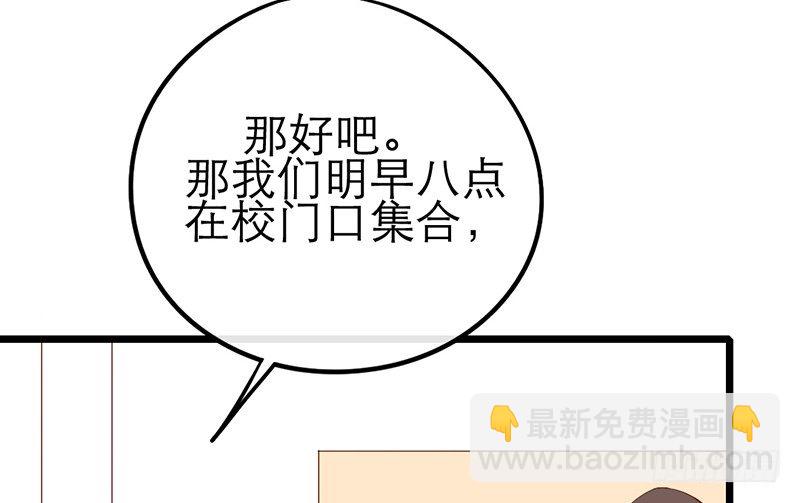 第28话 成功下套！62