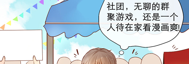 第3话 学、学姐？！33
