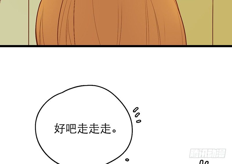 第32话 竹马竹马15