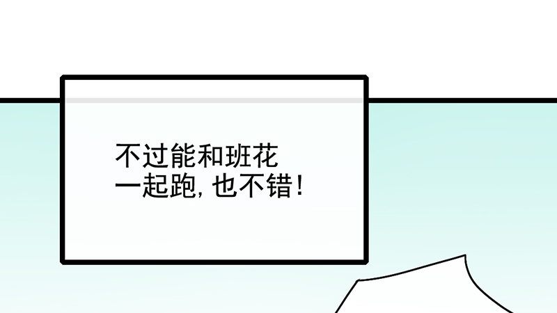 第18话 你的鼓励48