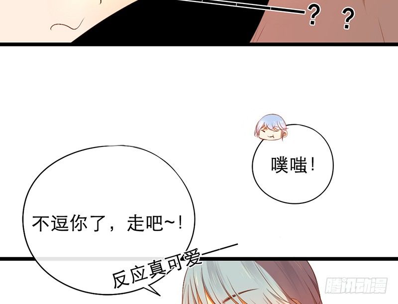 第14话 旁枝由我修剪16