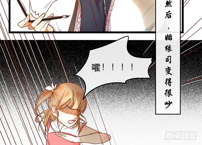 第1话 腐神和百合神58