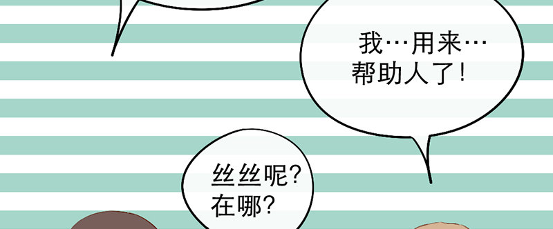 第8话 人间的东西还不错嘛30