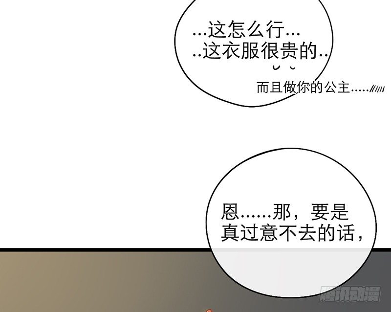 第25话 移动狗粮来了67