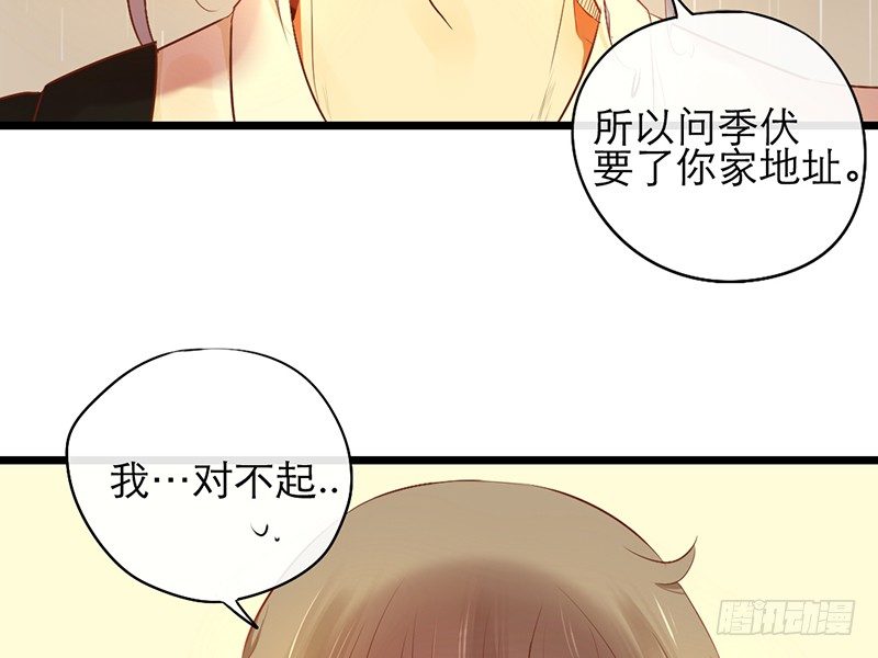 第17话 留宿？！10
