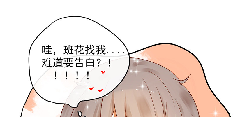第4话 少年，别怂53