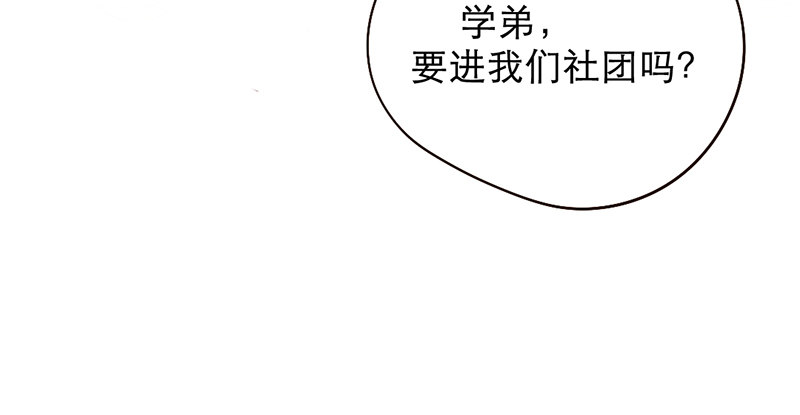 第3话 学、学姐？！50