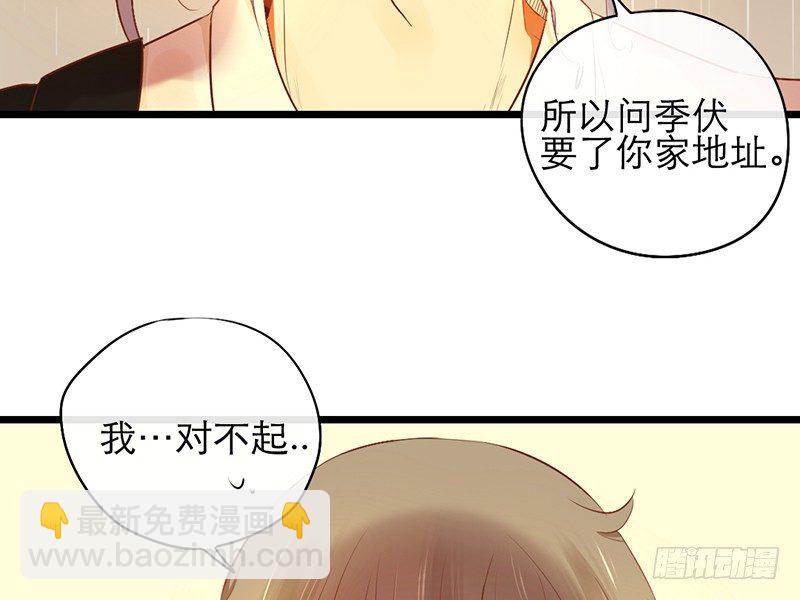 第16话 学长在等我67