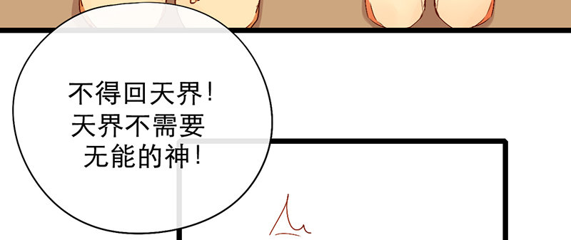 第10话 你们给我上学去！38