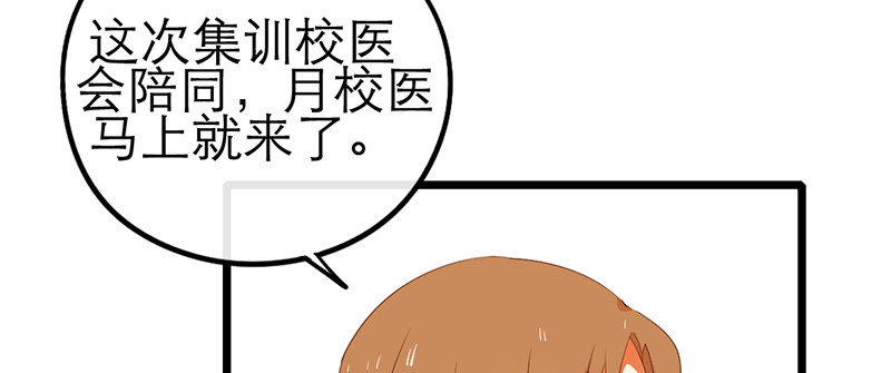 第28话 成功下套！26