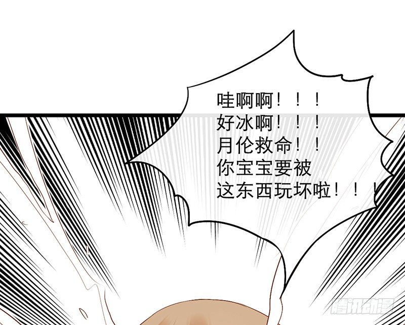 第8话 人间的东西还不错嘛53