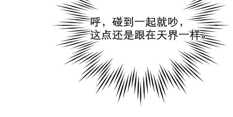 第10话 你们给我上学去！30