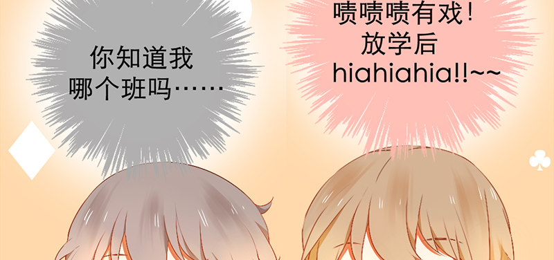 第12话 班花哭了？22