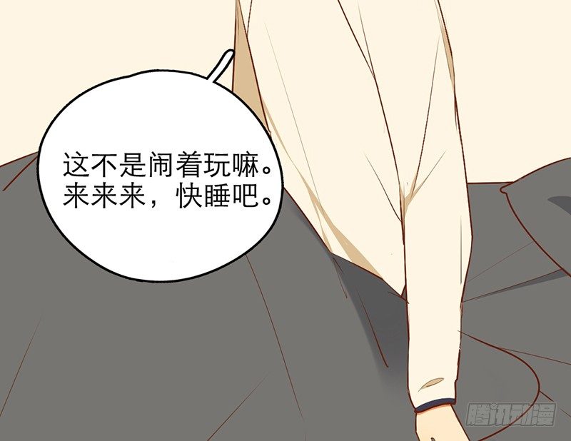 第33话 喜欢的心情如何开口呢46