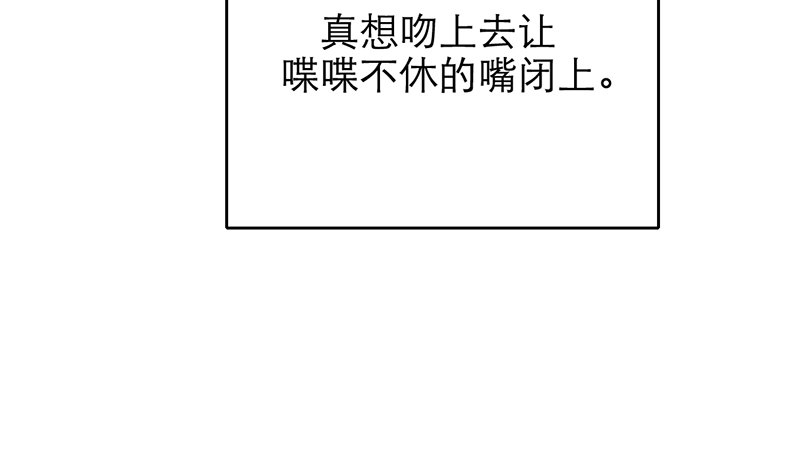 第33话 喜欢的心情如何开口呢56