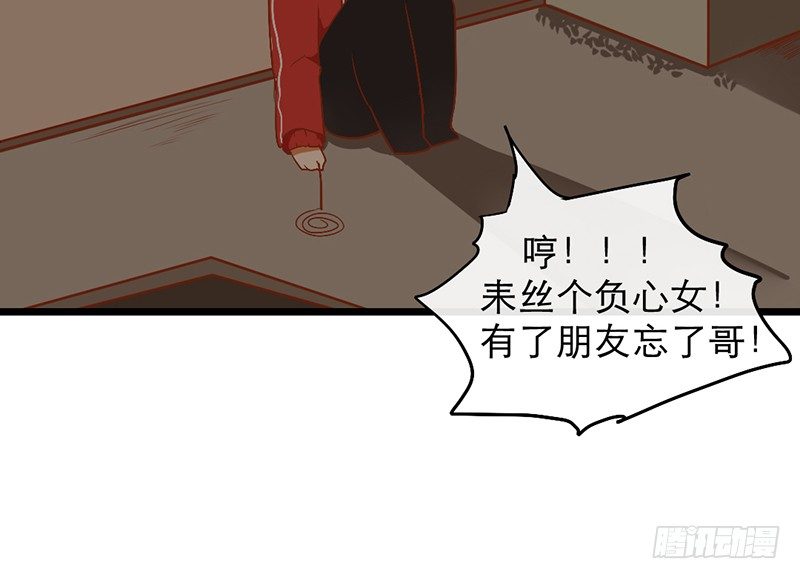 第6话 月……月伦？！54